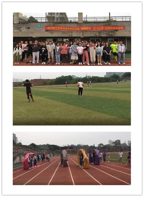 我校举办2019"拥抱阳光,放飞心灵"心理游园会