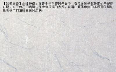【中医咨询】深圳治疗老年人白癜风医院 完美产品治疗白癜风_兰州新闻网_名医名院