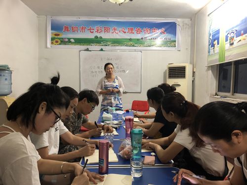 七彩阳光心理咨询