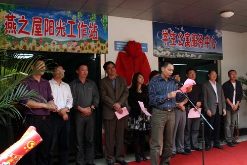 阳光心理工作站与心理咨询中心新址揭牌仪式圆满举行——我院心理健康服务再启新篇